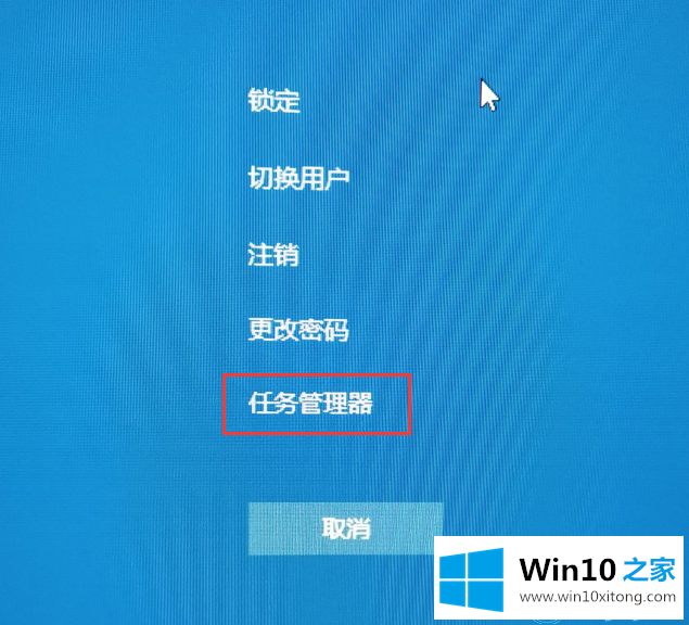 win10系统任务栏无响应的具体处理伎俩