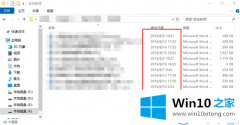 今天告诉你win10系统文件怎么按日期排序的具体处理手法