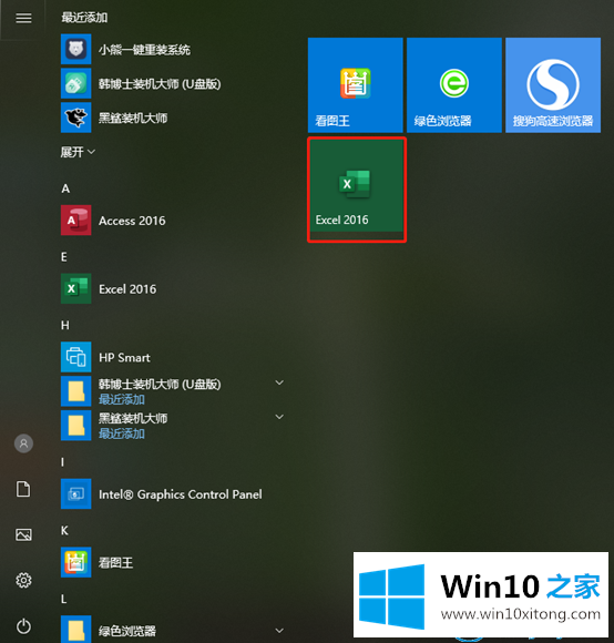 win10系统怎么使用磁贴的处理措施