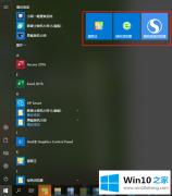 高手亲自分析win10系统怎么使用磁贴的处理措施