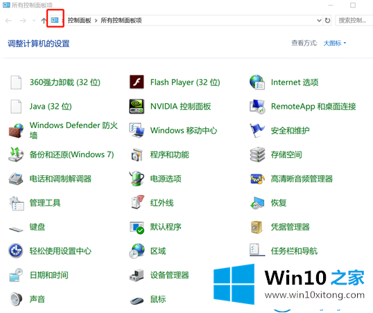 win10系统怎么将控制面板放置在桌面上的具体解决门径