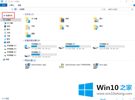 win10系统怎么删除访问记录的详细处理手段