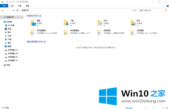 win10系统怎么删除访问记录的详细处理手段