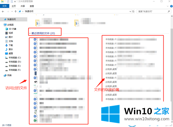 win10系统怎么删除访问记录的详细处理手段