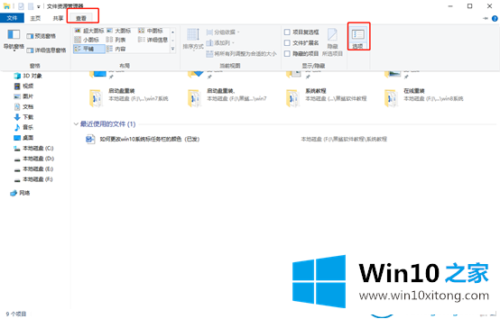 win10系统怎么删除访问记录的详细处理手段