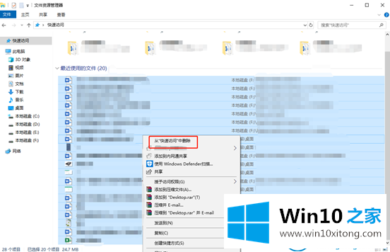 win10系统怎么删除访问记录的详细处理手段