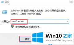 编辑解决win10系统打不开防火墙的详细解决法子