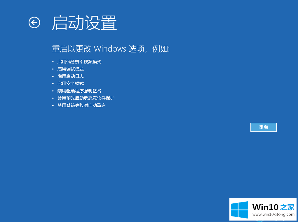 win10系统安全模式能否跳过开机密码进入的详尽处理步骤