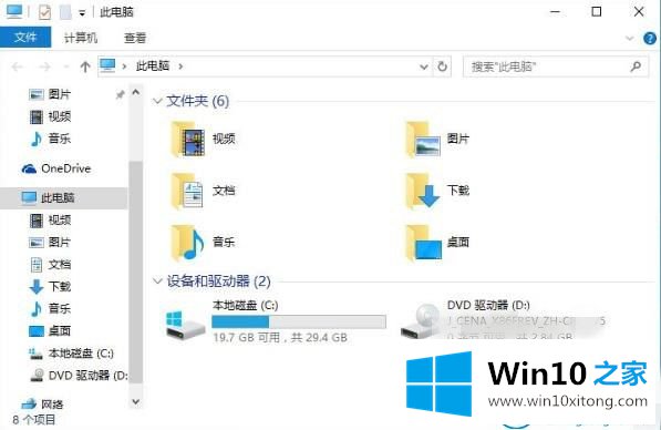 win10系统桌面图标显示不正常的详细解决方法