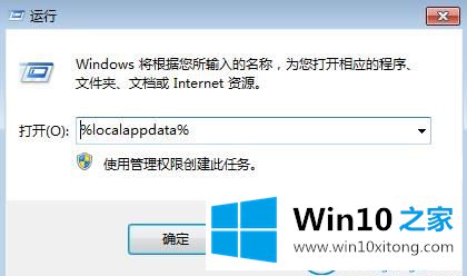 win10系统桌面图标显示不正常的详细解决方法