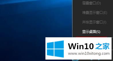 win10系统桌面图标显示不正常的详细解决方法