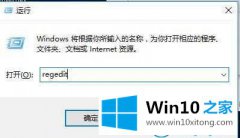 高手解答win10系统怎么清理注册表的详尽操作法子