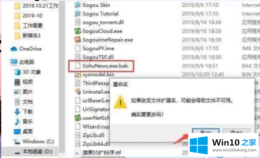 win10系统怎么删除卸载弹窗广告的解决法子