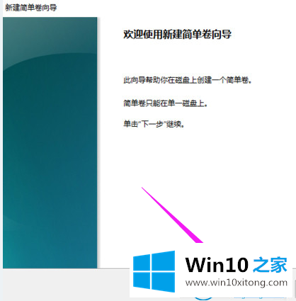 win10系统怎么硬盘分区的具体办法