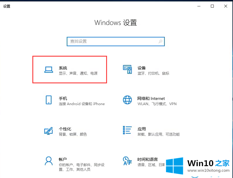 win10系统待机黑屏的操作措施