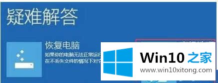 win10系统怎么开机时强制进入安全模式的操作本领