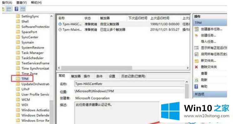 win10系统鼠标不受控制乱动的具体处理办法