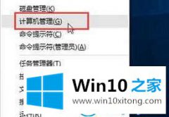 主编解答win10系统鼠标不受控制乱动的具体处理办法