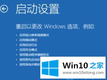 win10系统不断重启按F2的完全操作要领