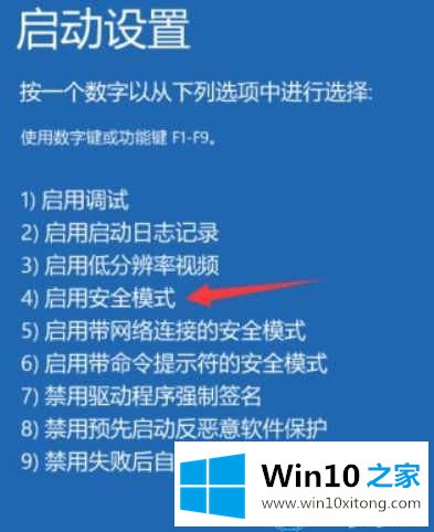 win10系统不断重启按F2的完全操作要领