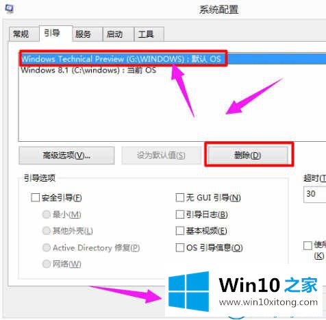 win10系统怎么删除双系统的详细解决方法