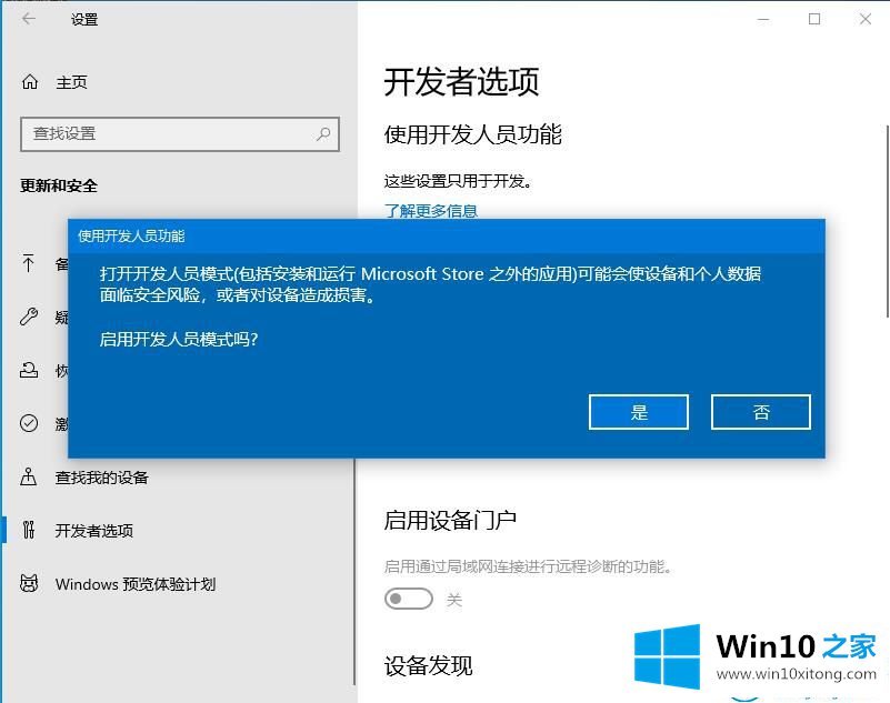 win10专业版兼容性的图文方法