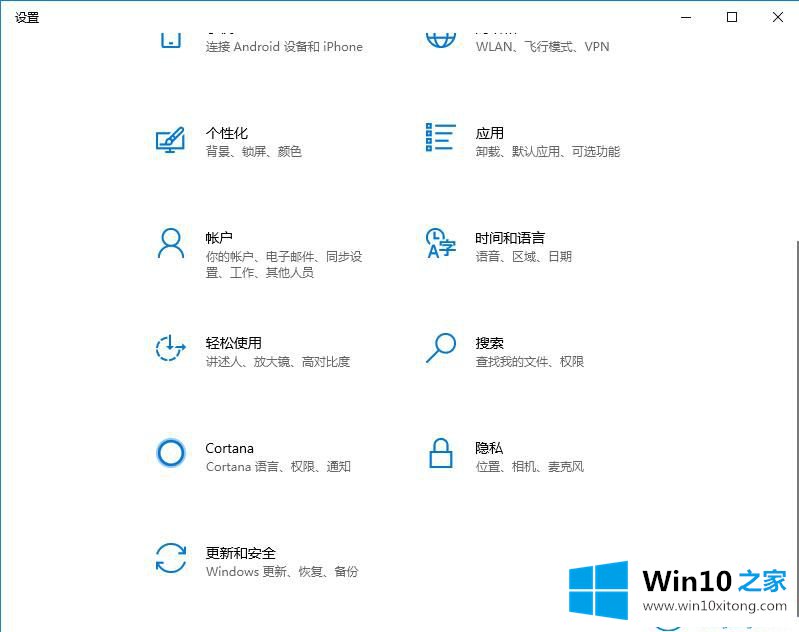 win10专业版兼容性的图文方法