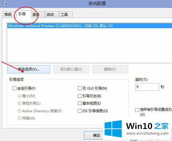 win10系统开机速度变慢的完全操作手法