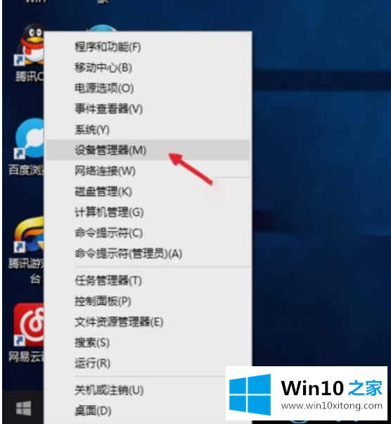 win10系统打开计算机管理的详细解决门径