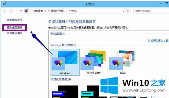 win10系统我的法子