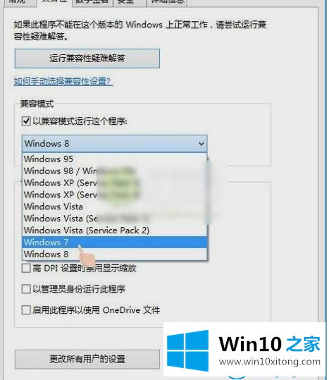 win10系统c0000005代码提示的具体处理办法