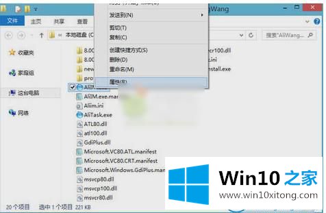 win10系统c0000005代码提示的具体处理办法