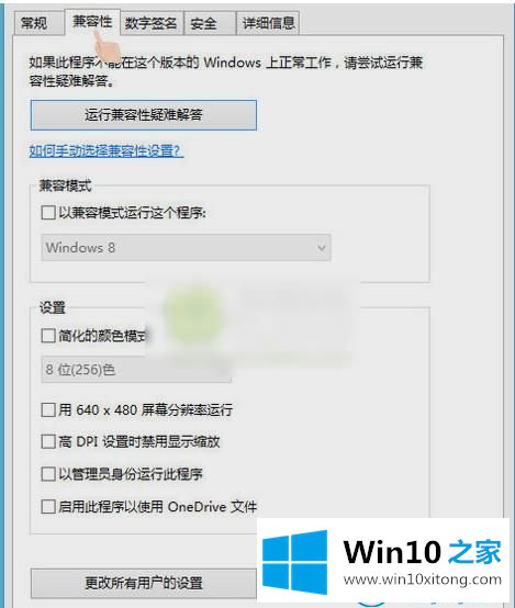 win10系统c0000005代码提示的具体处理办法