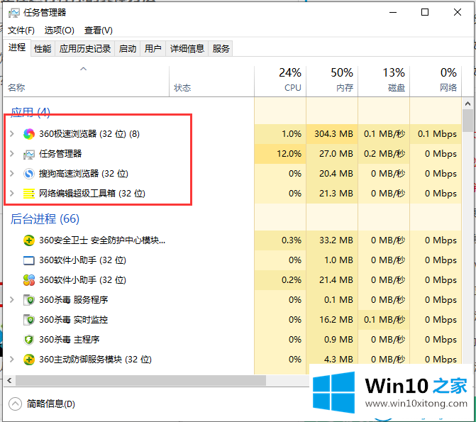 win10怎么查看正在运行的具体解决手法