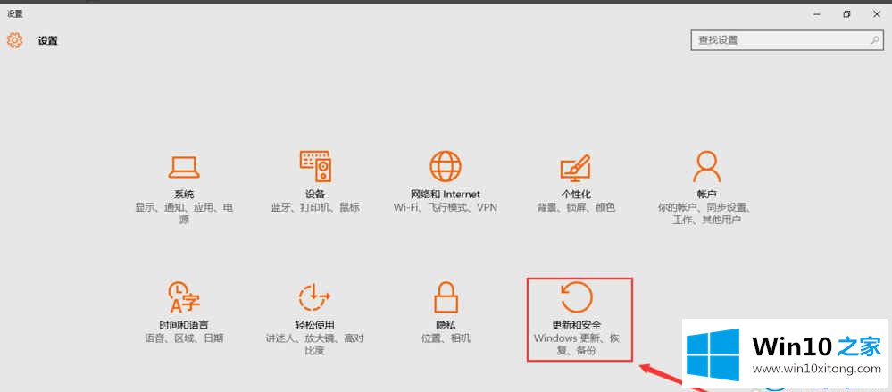 win10系统重置失败的具体步骤