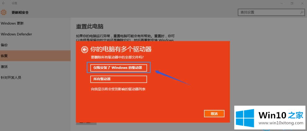 win10系统重置失败的具体步骤