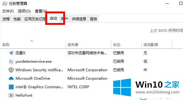 win10系统怎么查找开机启动项的详细处理对策