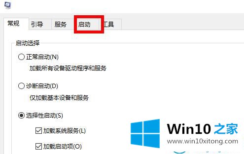 win10系统怎么查找开机启动项的详细处理对策