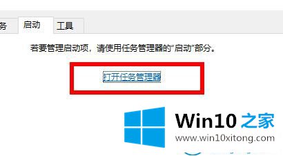 win10系统怎么查找开机启动项的详细处理对策