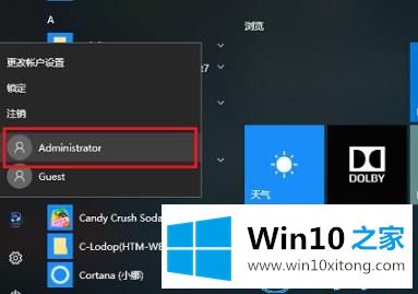 win10系统用户的图文方式