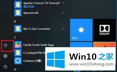 win10系统用户的图文方式