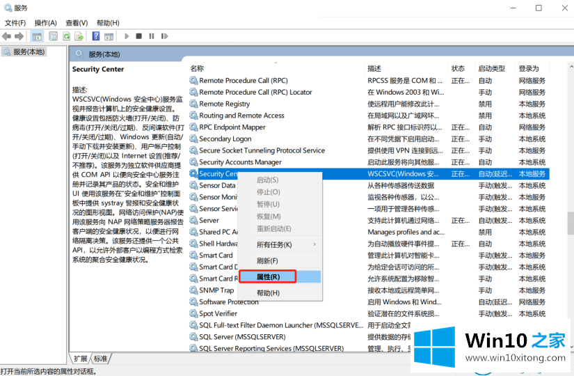 win10系统安全警报的处理方法