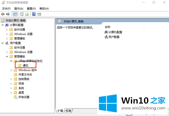 win10系统怎么设置免打扰的具体操作对策