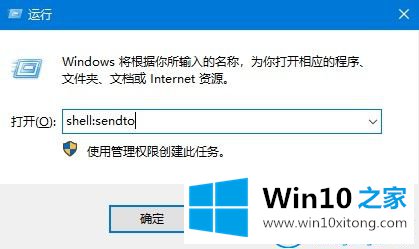 Win10系统怎么还原发送到桌面的具体处理手段