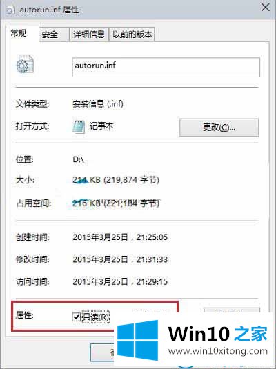 win10系统电脑怎么自定义硬盘图标的完全解决举措