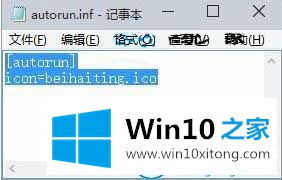 win10系统电脑怎么自定义硬盘图标的完全解决举措