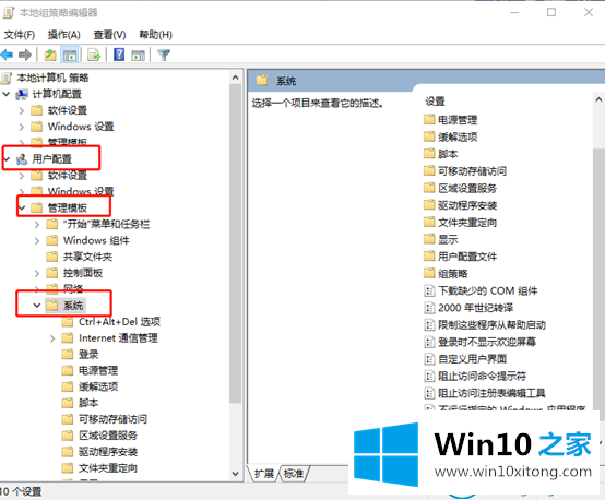 win10系统命令提示符被禁用的详细解决法子