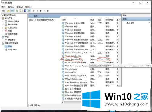 win10系统电脑开机只有飞行模式的完全操作教程