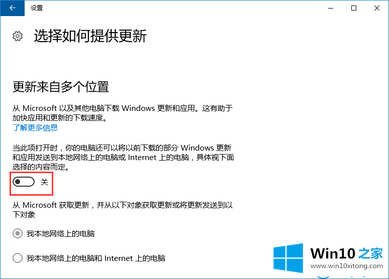 win10系统怎么关闭microsoft自动更新的修复伎俩