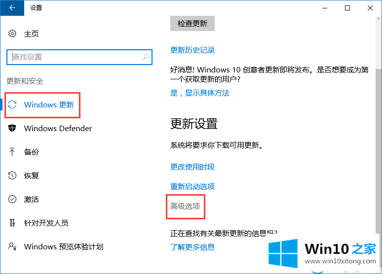 win10系统怎么关闭microsoft自动更新的修复伎俩